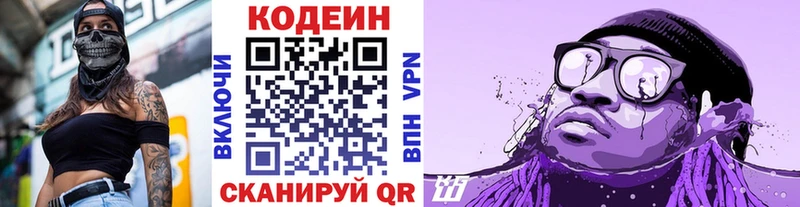 Кодеиновый сироп Lean Purple Drank  цена   Острогожск 
