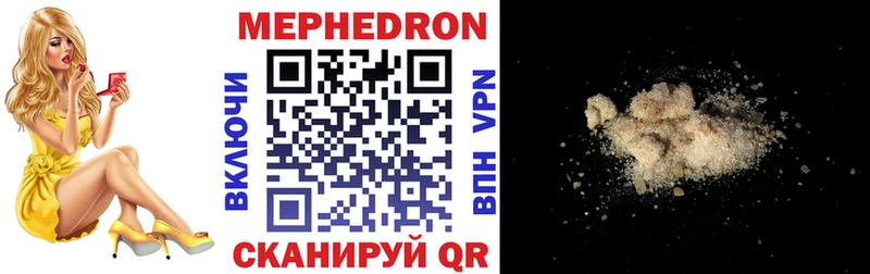 МЯУ-МЯУ mephedrone  купить наркотики сайты  Острогожск 