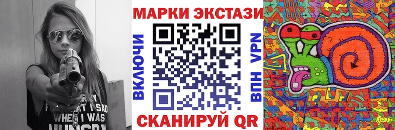 Марки 25I-NBOMe 1500мкг  Острогожск 