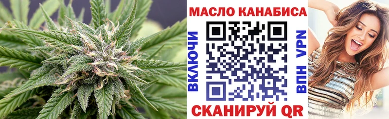 ТГК THC oil  Острогожск 